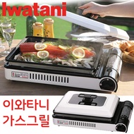 [Iwatani] Gas grill burner CB-GHP-A / 2WAY grill / gas burner / barbecue / Japanese fastball / Iwatani / free shipping