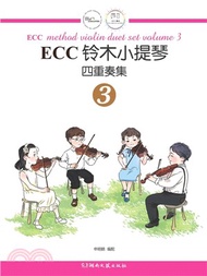 ECC鈴木小提琴四重奏集3（簡體書）