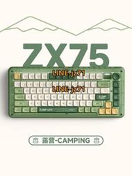 IQUNIX ZX75露營 無線三模機械鍵盤電競游戲辦公客制化熱插拔鋁廠