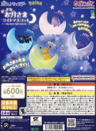 Pokemon月亮夜燈 扭蛋 伊貝