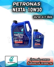 น้ำมันเครื่อง ปิโตรนาส PETRONAS NEXTA ดีเซล 10W30 CI-4 คอมมอลเรล Petronas NEXTA Diesel 10W30 Synth