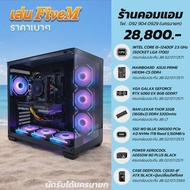 ✅ชุดคอม I5-12400F+RAM 32GB+RTX 5060 8GB+M2. 1TB  มือ2✅