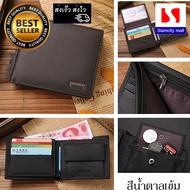 Siamcity mall กระเป๋าสตางค์ หนังแท้ 100% กระเป๋าตัง กระเป๋าเงิน กระเป๋าสตางค์ชาย กระเป๋าผู้ชาย ทรงสั