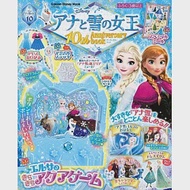 冰雪奇緣10週年紀念特刊：附水中套圈遊戲機等附錄組