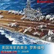 【超級嚴選】文華模型小號手1700美國羅斯福號航空母艦 CVN-71 2006年 05754