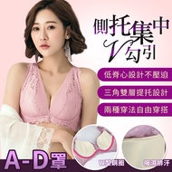 Lotus Dance-Underwear A-D Side Support Concentrated V Groove Standing Line Beautiful Low-Key No Mark