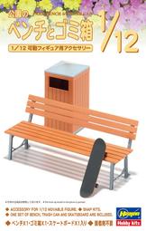 𓅓MOCHO𓅓 Hasegawa 1/12 FA10 公園的長椅&amp;垃圾桶 組裝模型