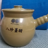 八珍薑醋煲