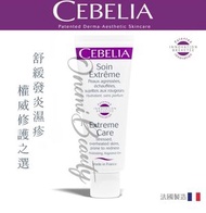 CEBELIA 絲寶麗 寡胜肽瞬效修復霜 75ml