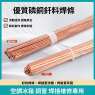 Phosphorus Copper Welding Rod Flat Welding Rod Round Welding Rod Silver Welding Rod Refrigerator Air