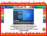 【GT電通】HP 惠普 ProBook 455 G8 (15.6吋/R7-5800U/W10P) 商用筆電-下標先問庫存