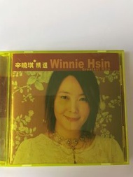 CD 辛曉琪 精選 領悟 味道  童話 原裝正版CD碟(第二十四批🏡)