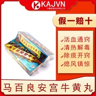 Kong Ma Bailiang Angong Niuhuang Wan 10 pills middle-aged and elderly people with high blood pressur