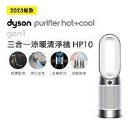 Dyson 三合一涼暖空氣清淨機HP10(白色) HP10(白色)