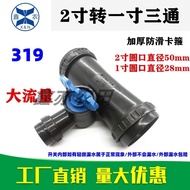 50mm 7cm to 3cm Three-Way Switch 7cm to 3cm Micro Sprinkler with Drip Irrigation Accessories Ball Va