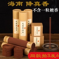 Taoist Natural Hainan Xiangzhen Incense Line Incense Home Worship Incense 2/4 Hours Coil Incense Fairy Incense God of Wealth for Buddha Incense