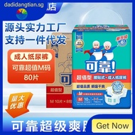 [48H Shipping]Reliable ValueMSize Medium Full Box80Piece Male and Female Incontinence Baby Diapers Elderly Adult Diapers
