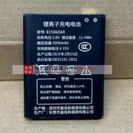 815060AR Portable Portable Portable Wifi Battery D623 B803 D921 805060AR Swift You 4G Thick Version