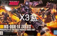 全新 3盒 HG 1/144 MSV 黑色三連星 高機動渣古 MS-06R-1A ZAKU II 高達模型  自護 渣古 高機動 渣古 高達 UC 系列