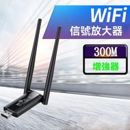 品生活 - WIFI訊號擴大機 隨身行動網路 USB便利供電 覆蓋範圍更廣 暢享高速網路 多張場景無憂使用