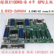 超微X9DRG-QF X10DRG-Q支持4張顯卡雙路X99主板深度學習 科學計算