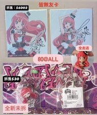 星光樂園 美妙天堂蘇菲SET