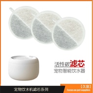 Cat Water Dispenser Filter Element Pet Water Dispenser Filter Cotton Cat Automatic Circulation Livin