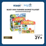 Bluey MINI FARMERS MARKET PLAYSET Children's Toys Toy Set Figure With Miniature Vegetables And Fruit