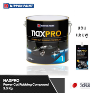 Naxpro แนกซ์โปร ยาขัดหยาบ พาวเวอร์คัท 3.3 กิโลกรัม