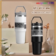 Stainless Steel Glass Cold Storage 304 30oz/900ml With Handle And Straw Keep Hot And Temperatures Fo