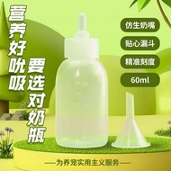Pet Bottle 60ml pcs-Pet Shop
