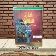 IANATUT THOLIBIN,IANAH THOLIBIN AL HIDAYAH MOLD 4 VOLUMES
