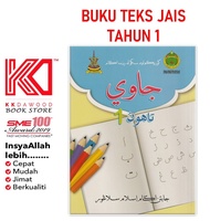 [KKD] Buku Teks SRA Tahun 1 Jawi