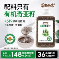 2026 New Product Bolivia Organic Chia Seed Feather Coat Kale Powder Oatmeal Bowl Dietary Fiber Drink