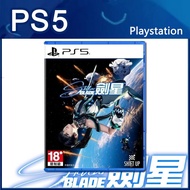 【PlayStation】【現貨供應】 PS5 劍星 Stellar Blade 中文版 夏娃計畫 星刃 (中文版)《含首批數位特典》