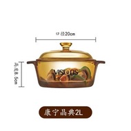 美國康寧琥珀鍋帶琥珀蒸格餐飲家用耐高溫玻璃蒸鍋燉鍋明火直燒