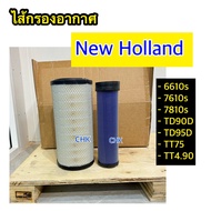 ชุดกรองอากาศ นิวฮอลแลนด์ (ลูกนอก+ลูกใน) New Holland