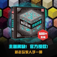 Minecraft Cube Illustrated Book 7-10 Years Old Picture Book Book Hardcover Hardcover Picture Book Pu