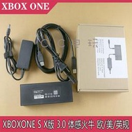 XBOX ONE s/x體感火牛XBOXONE3.0體感電源適配器KINECT適配器電源