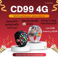 CD99 4G Smart Watch With Sim Card The Can Play Everything. 2.13 Inch GPS AMOLED Screen Video Call Av