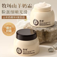 [Fu Pei] Because Goat Milk Essence Cream Moisturizing Moisturizing Goat Milk Cream Moisturizing Deli