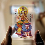 [Fate Handmade] Nanwu Dazhi Manjusri Bodhisattva Transparent PVC Card Thangka Peace Amulet Buddha