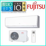 【FUJITSU富士通】7~8坪用高級M系列變頻分離式冷暖氣ASCG050KMTA/AOCG050KMTA(含基本安裝)