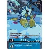 Digimon TCG - BT17-019 (R)