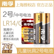 Nanfu No. 2 Battery Alkaline lr14 Medium Battery C Type 1.5v Toy No. 2 R14 Dry Battery