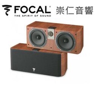 台中『崇仁視聽音響』 Focal Chorus CC700 中置喇叭 (音寶公司貨)