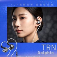 TRN Dolphin Earphone 海豚入耳式耳機