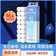 Good-Made Roll Paper Toilet Paper Household Affordable Packing Toilet Paper Coreless Roll Paper Toil