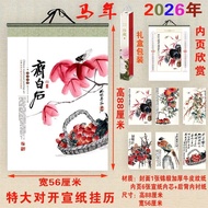 ✨2026 Year of the Horse Extra Large Folio Rice Paper Wall Calendar Calendar All White Graphene Chine