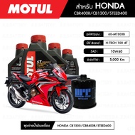 ชุดถ่ายน้ำมันเครื่อง MOTUL H-TECH 100 4T 10W40 100% SYNTHETIC 4 กระปุก + กรองน้ำมันเครื่อง MAXUM-TEC